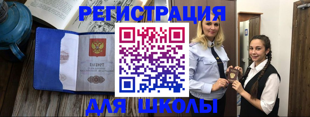 прописка паспорт в Приморско-Ахтарске