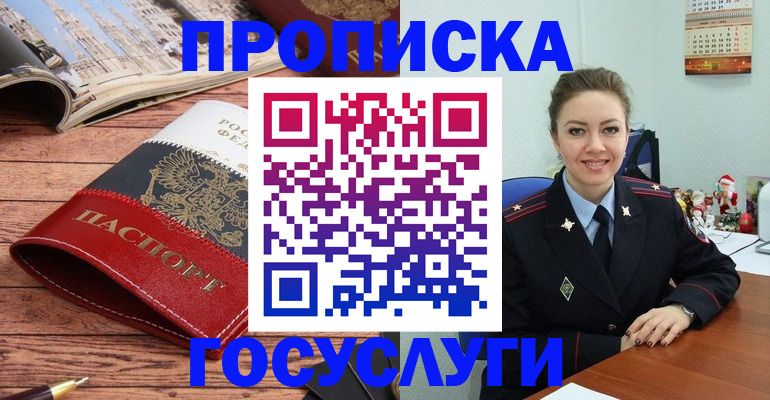 временная регистрация в квартире в Приморско-Ахтарске